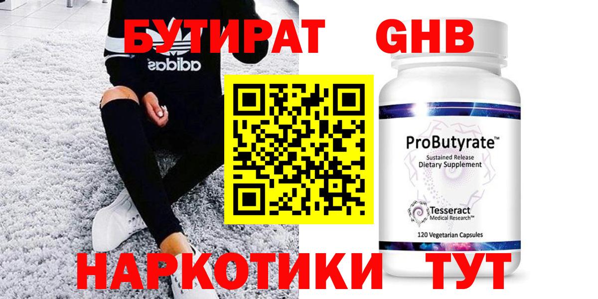 Бошки Шишки Котовск