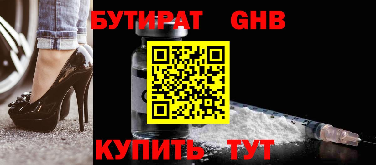 Котовск  Бутират оксана  Вход с VPN 
