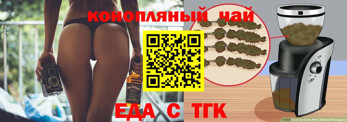 Печенье с ТГК конопля  Вход с VPN  Котовск 