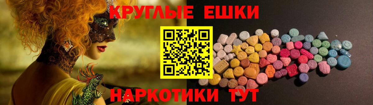 Ecstasy  Вход с VPN  Экстази 280 MDMA  Котовск  Ecstasy XTC 