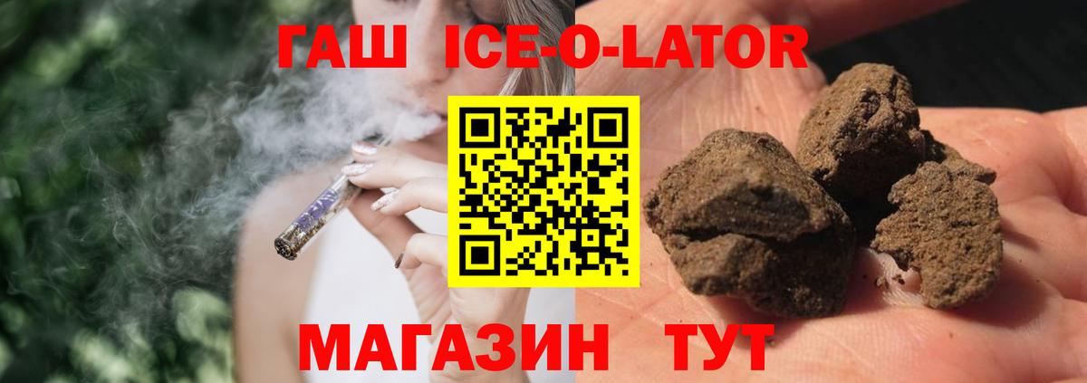 ГАШ гашик  ГАШ hashish  Вход с VPN  Котовск 