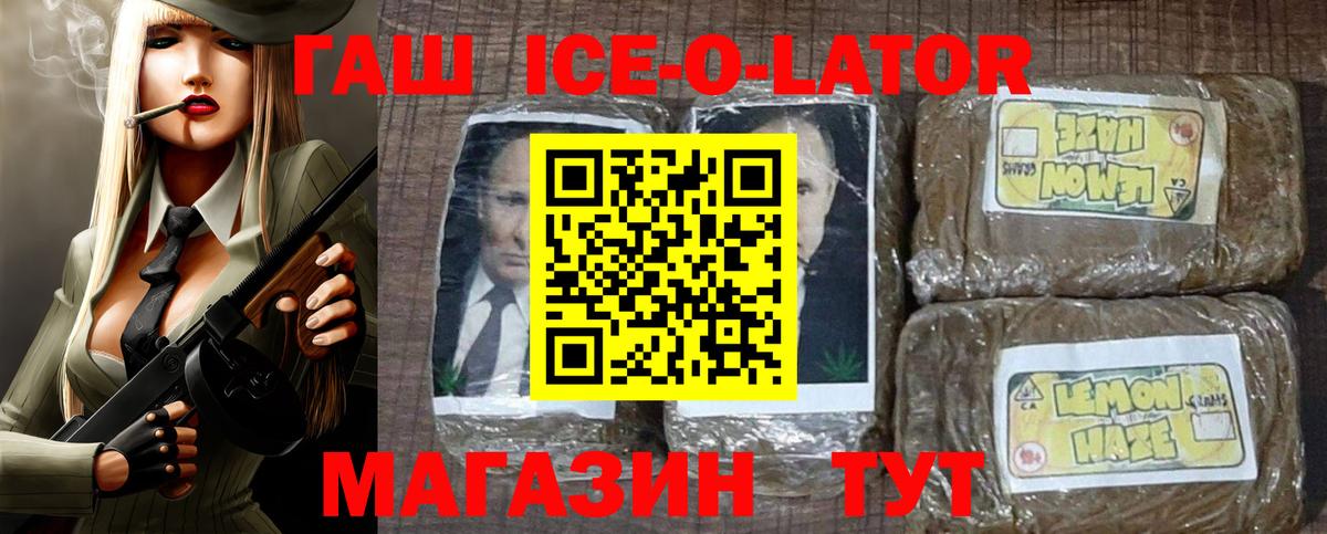 ГАШИШ Изолятор Котовск