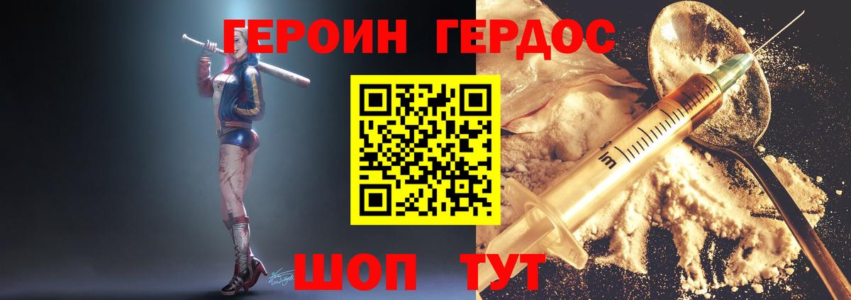 Котовск  Героин афганец  Вход с VPN 