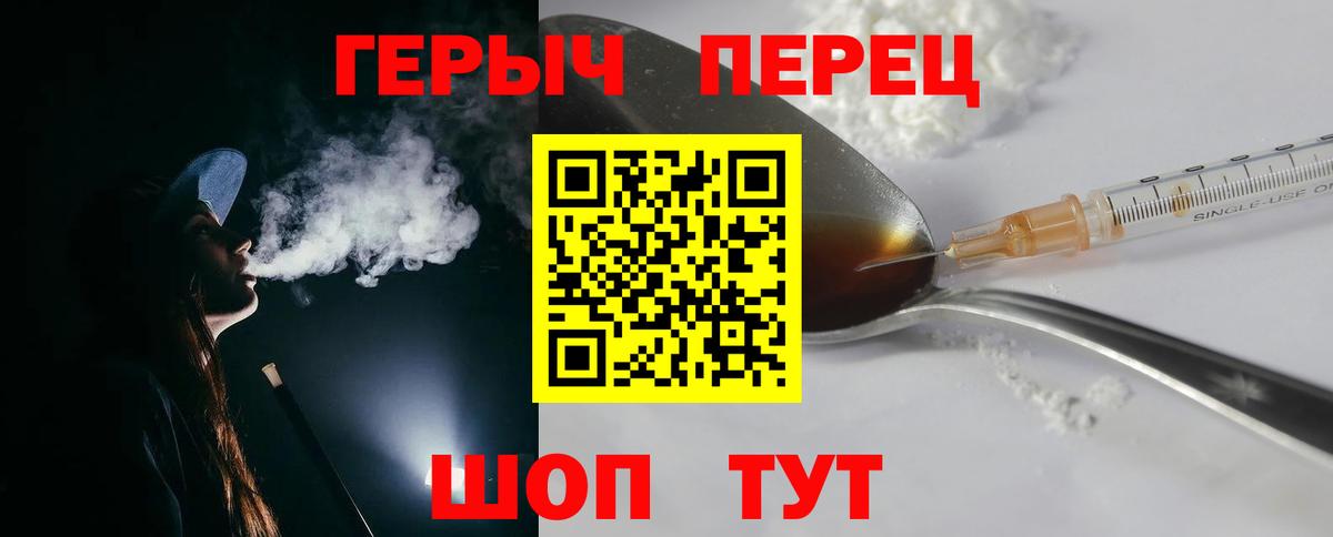 ГЕРОИН Heroin Котовск