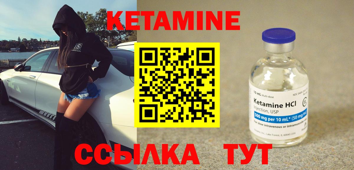 Котовск  Кетамин ketamine  Вход с VPN 