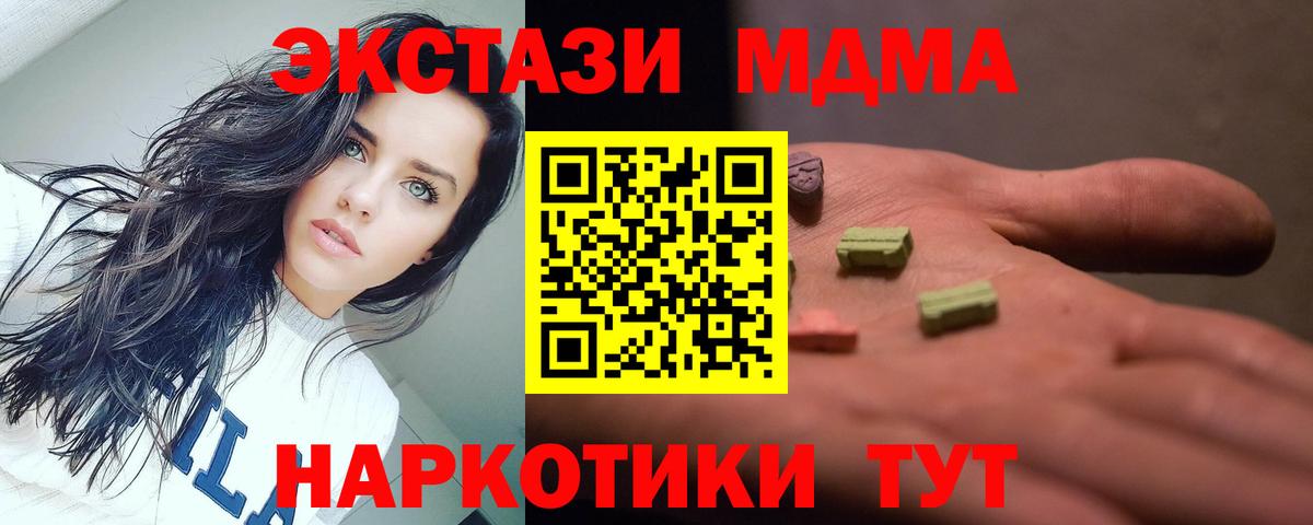 МДМА кристаллы Котовск