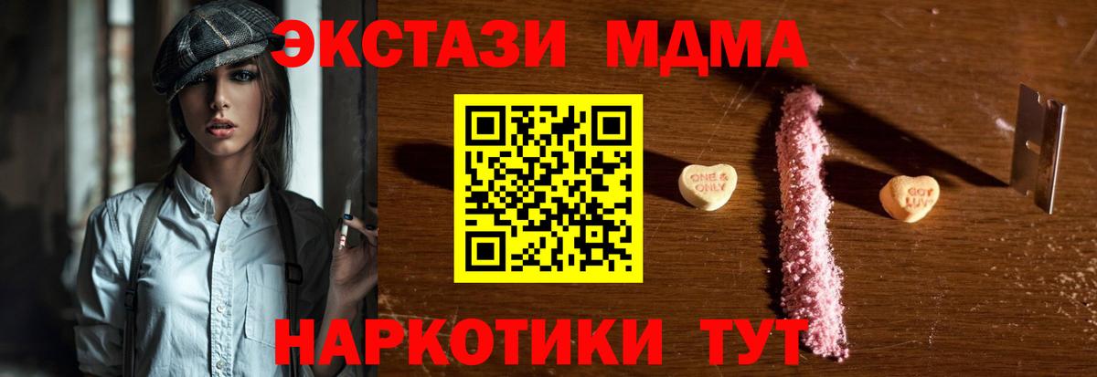 MDMA VHQ  Вход с VPN  МДМА молли  Котовск 