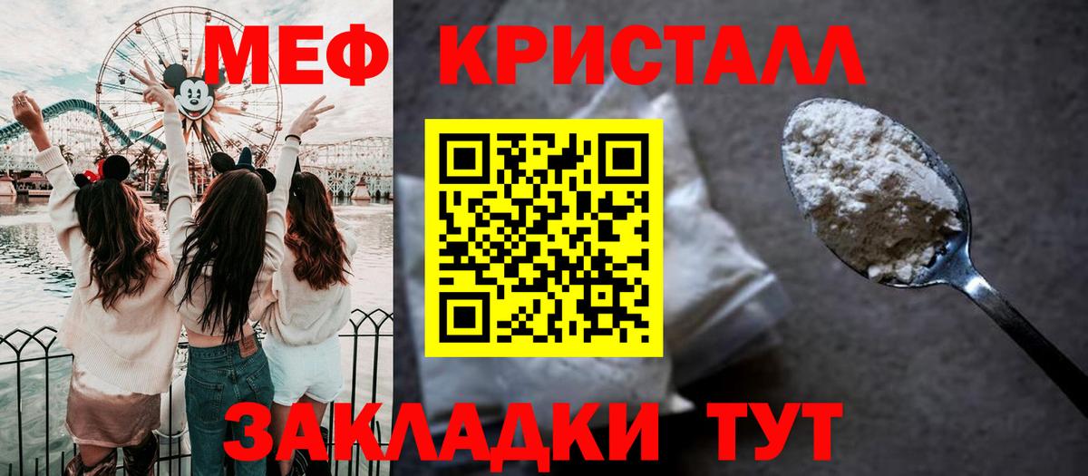 Меф мяу мяу кристаллы Котовск
