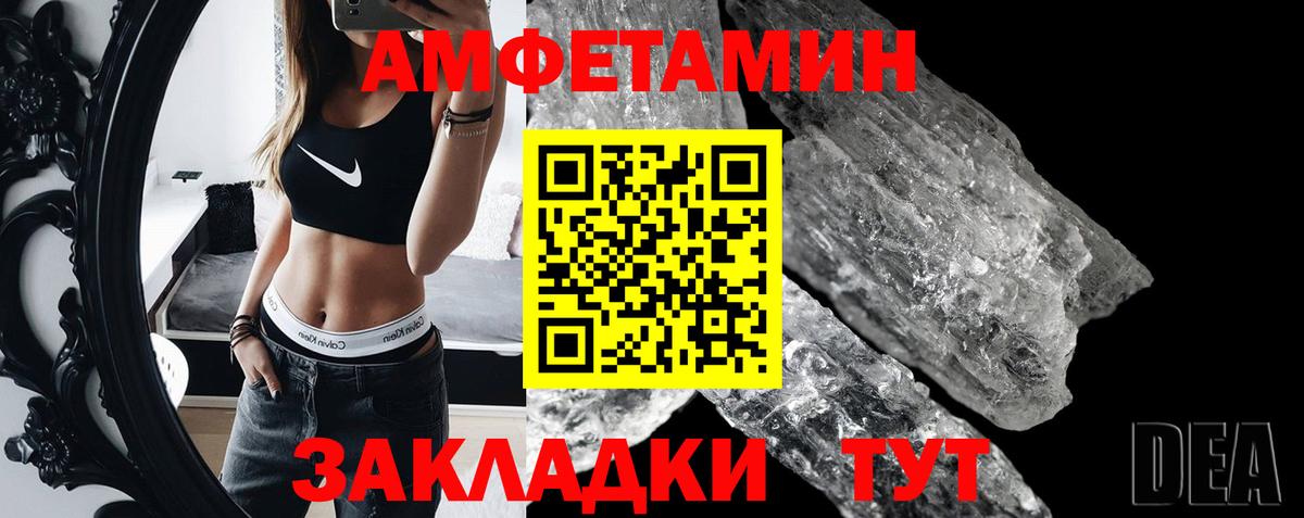 Котовск  МЕТАМФЕТАМИН  Вход с VPN  МЕТАМФЕТАМИН Декстрометамфетамин 99.9% 