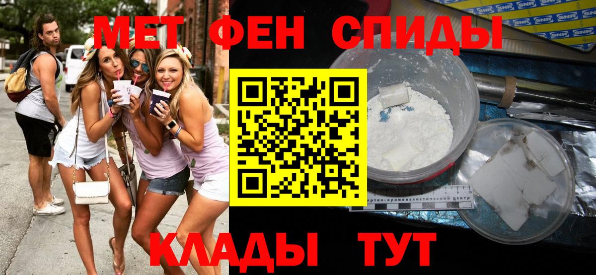 Первитин винт Котовск