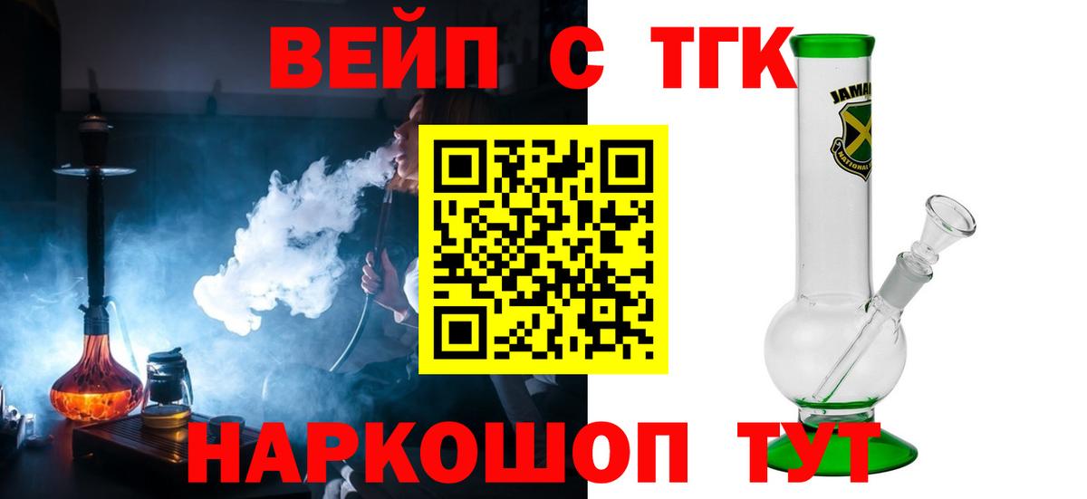 Дистиллят ТГК вейп с тгк  Вход с VPN  Котовск 
