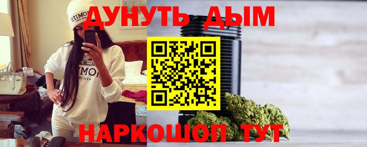 Бошки марихуана OG Kush  Бошки Шишки LSD WEED  Вход с VPN  Котовск 